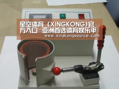 星空体育案例展示六