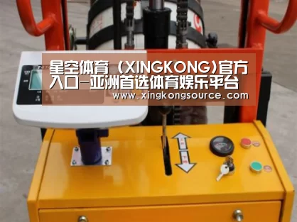 星空体育案例展示三(图1)