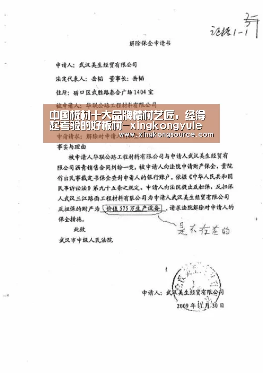 中国板材十大品牌精材艺匠,经得起考验的好板材-xingkongyule(图1) 中国板材十大品牌精材艺匠,经得起考验的好板材-xingkongyule(图1)