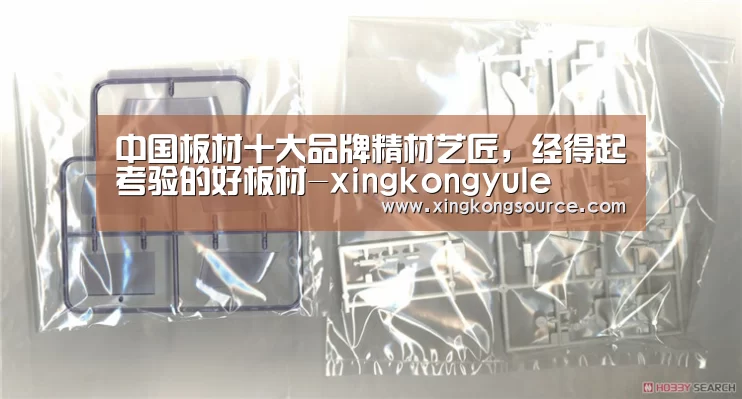 中国板材十大品牌精材艺匠,经得起考验的好板材-xingkongyule(图2) 星空足球