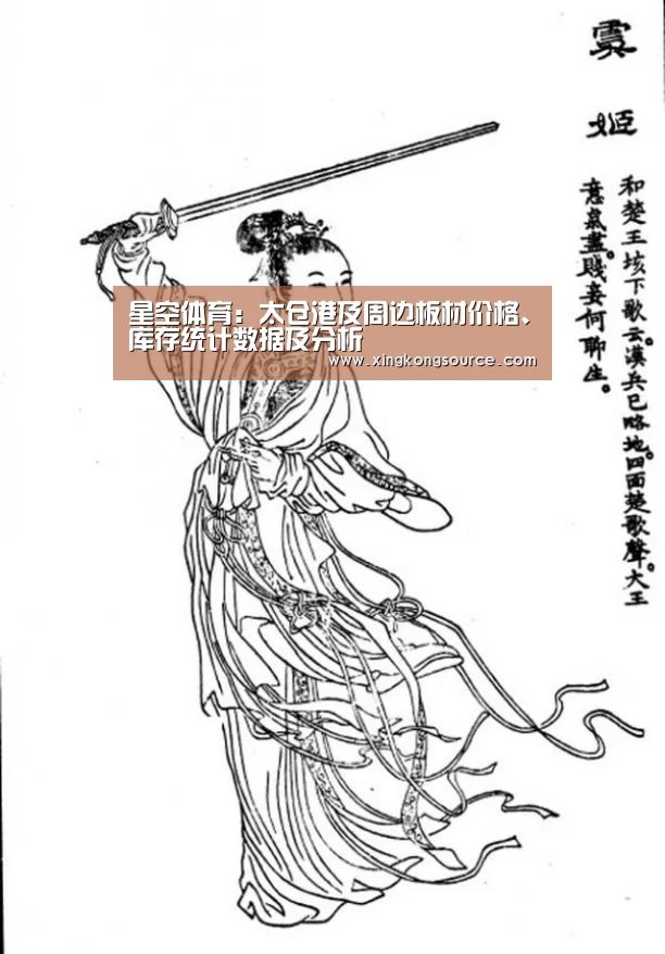 星空足球