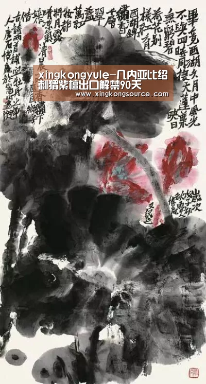 xingkongyule-几内亚比绍刺猬紫檀出口解禁90天(图3) 星空娱乐