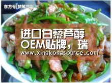 进口白藜芦醇OEM贴牌,瑞普斯大健康品牌|星空足球(图2) 星空娱乐
