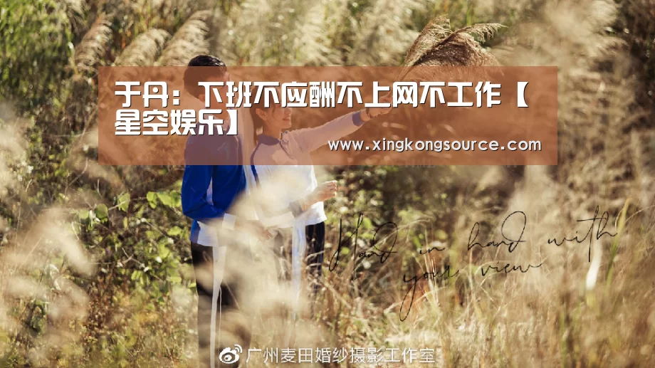 星空娱乐