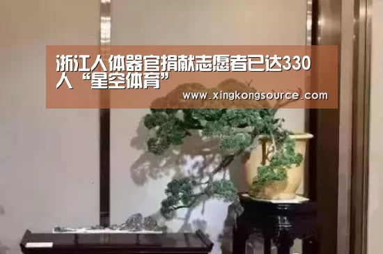 星空足球