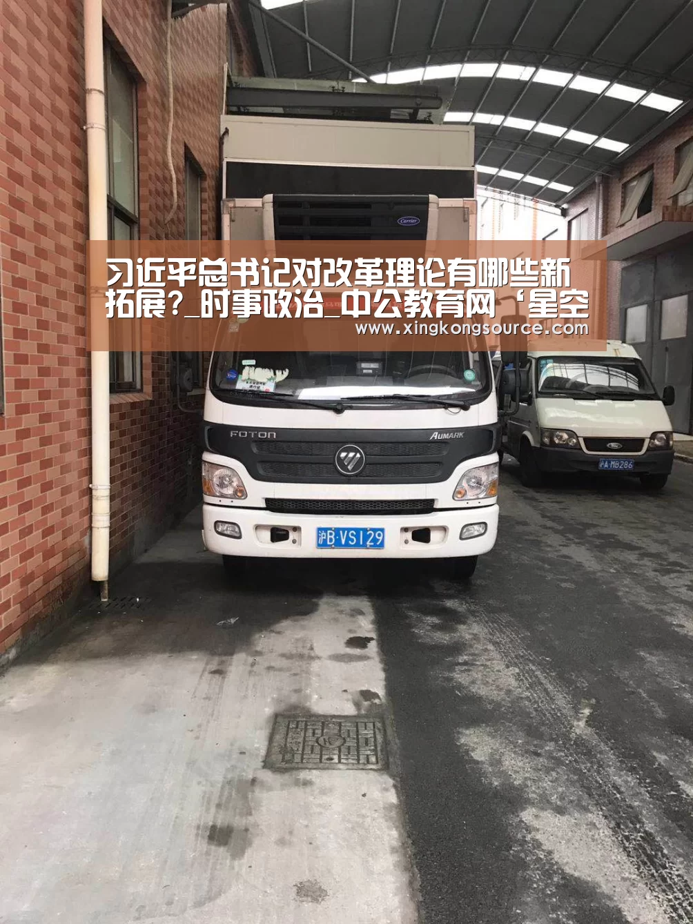 习近平总书记对改革理论有哪些新拓展?_时事政治_中公教育网‘星空体育’(图1) 星空娱乐