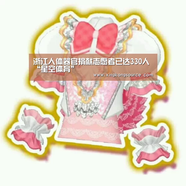 星空体育