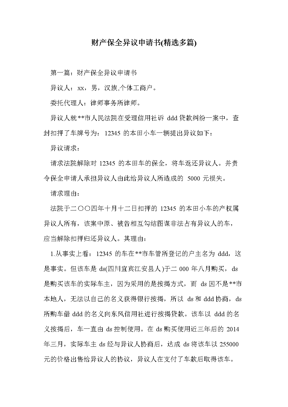 “中国之治”制度、实践和效能_时事政治_中公教育网‘星空足球’(图2) “中国之治”制度、实践和效能_时事政治_中公教育网‘星空足球’(图2)