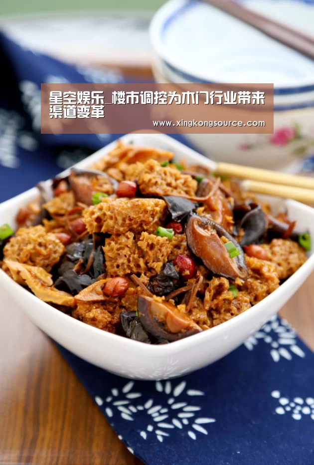 星空娱乐_楼市调控为木门行业带来渠道变革(图1) 星空体育