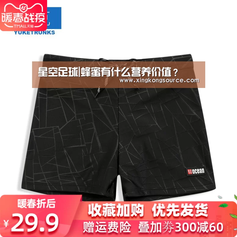 星空足球|蜂蜜有什么营养价值?(图1) 星空体育