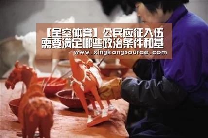 星空娱乐