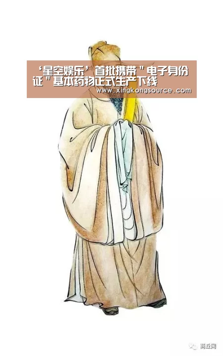 ‘星空娱乐’首批携带"电子身份证"基本药物正式生产下线(图1) 星空足球