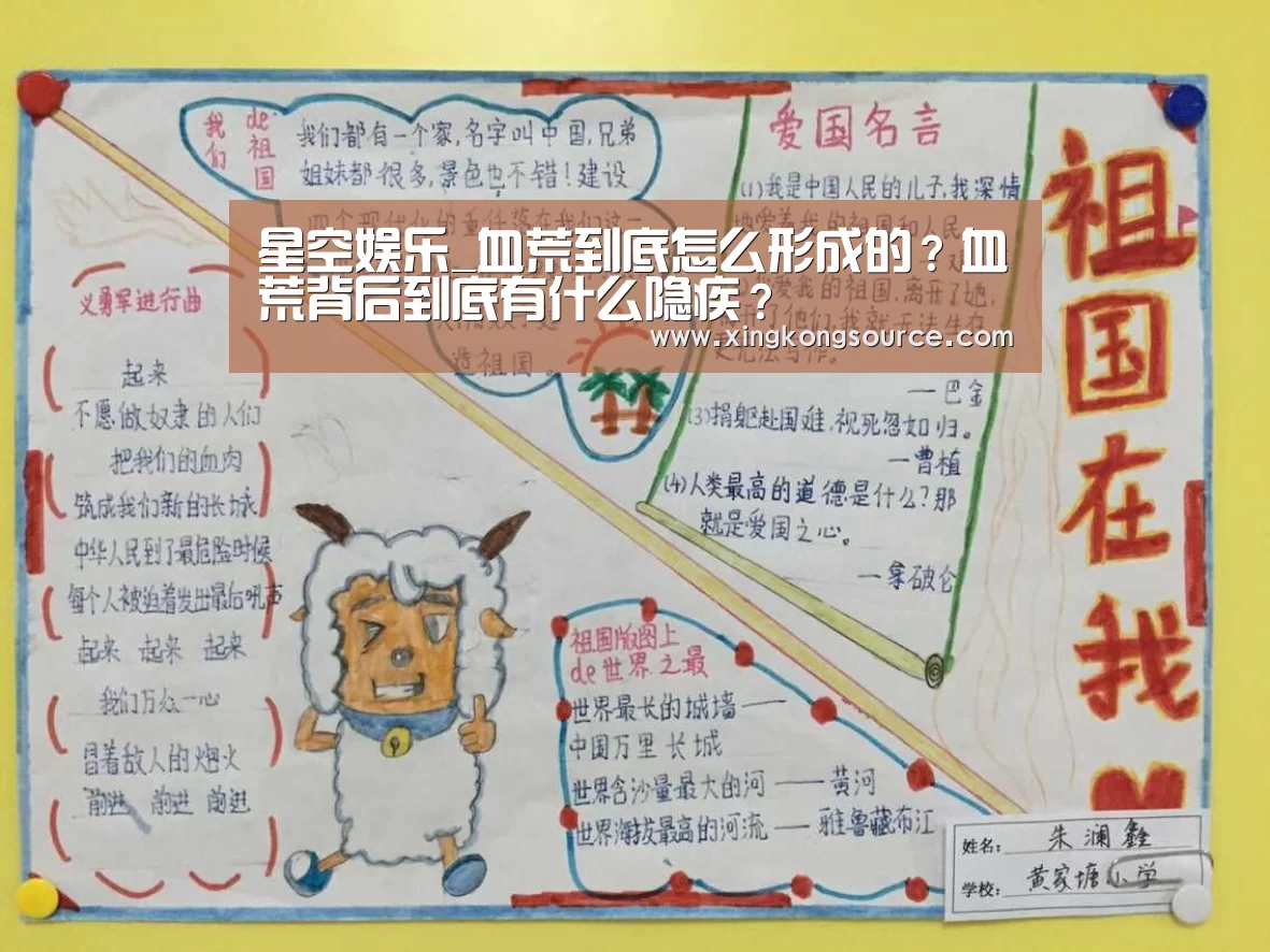 星空娱乐