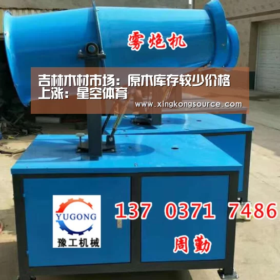 吉林木材市场:原木库存较少价格上涨:星空体育(图1) 星空娱乐