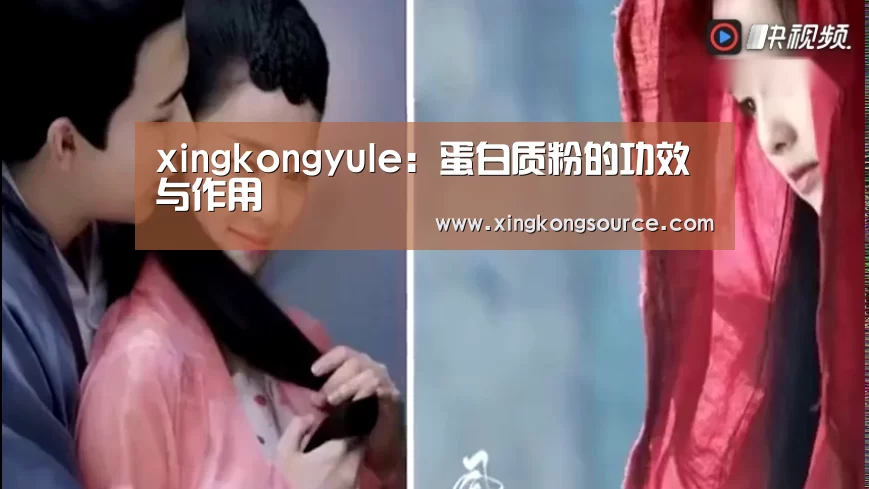xingkongyule:蛋白质粉的功效与作用(图1) 星空娱乐