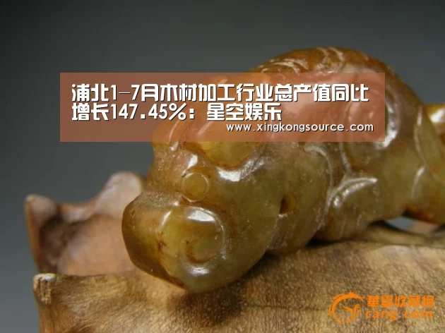 浦北1-7月木材加工行业总产值同比增长147.45%:星空娱乐(图2) 星空体育