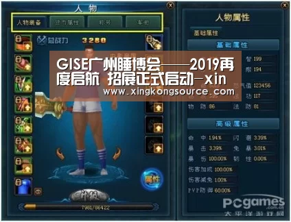 GISE广州睡博会——2019再度启航 招展正式启动-xingkongyule(图2) 星空体育