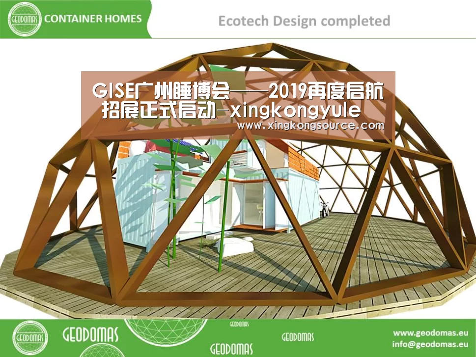GISE广州睡博会——2019再度启航 招展正式启动-xingkongyule(图1) 星空体育