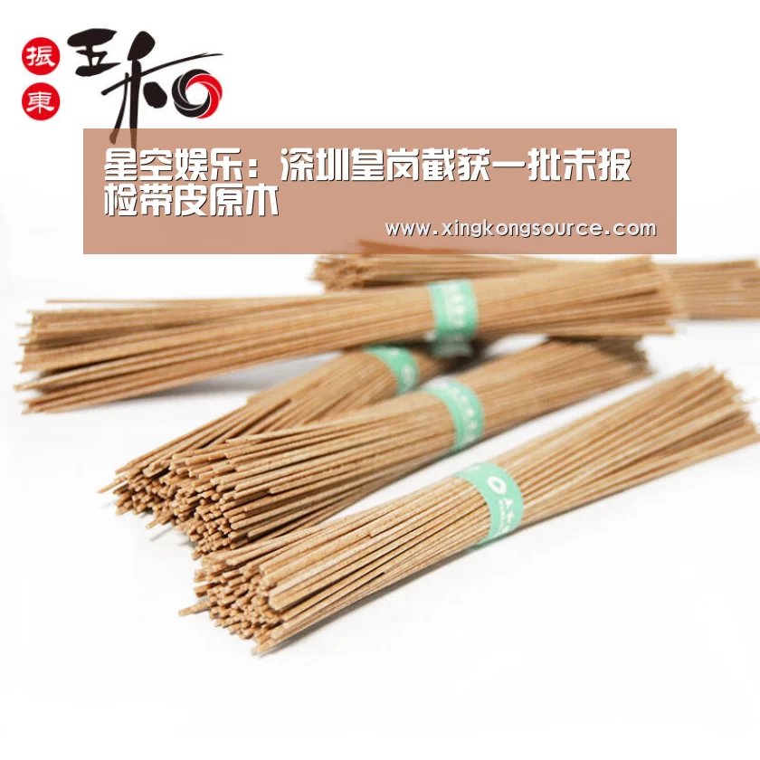 星空娱乐:深圳皇岗截获一批未报检带皮原木(图4) 星空娱乐:深圳皇岗截获一批未报检带皮原木(图4)