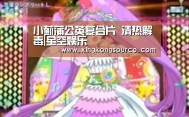 星空娱乐