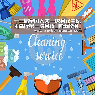 十三届全国人大一次会议主席团举行第一次会议_时事政治_中公教育网【星空体育】(图1) 星空娱乐